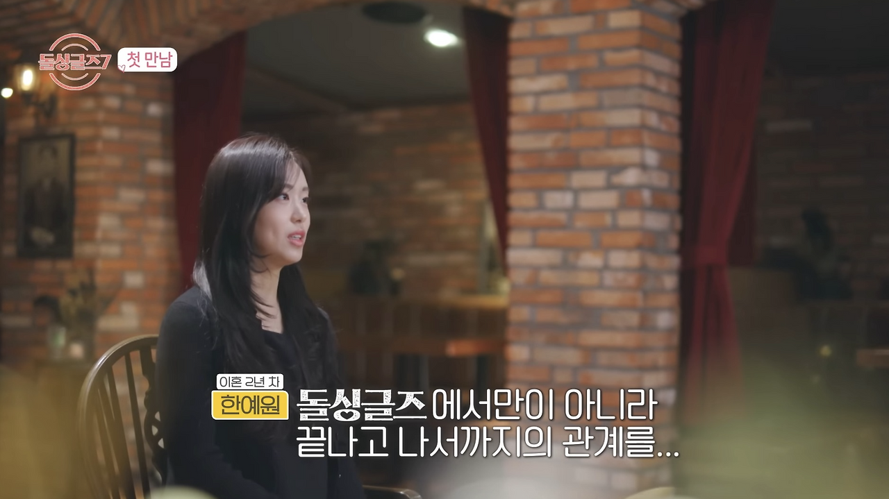 돌싱글즈 7 직업 출연자