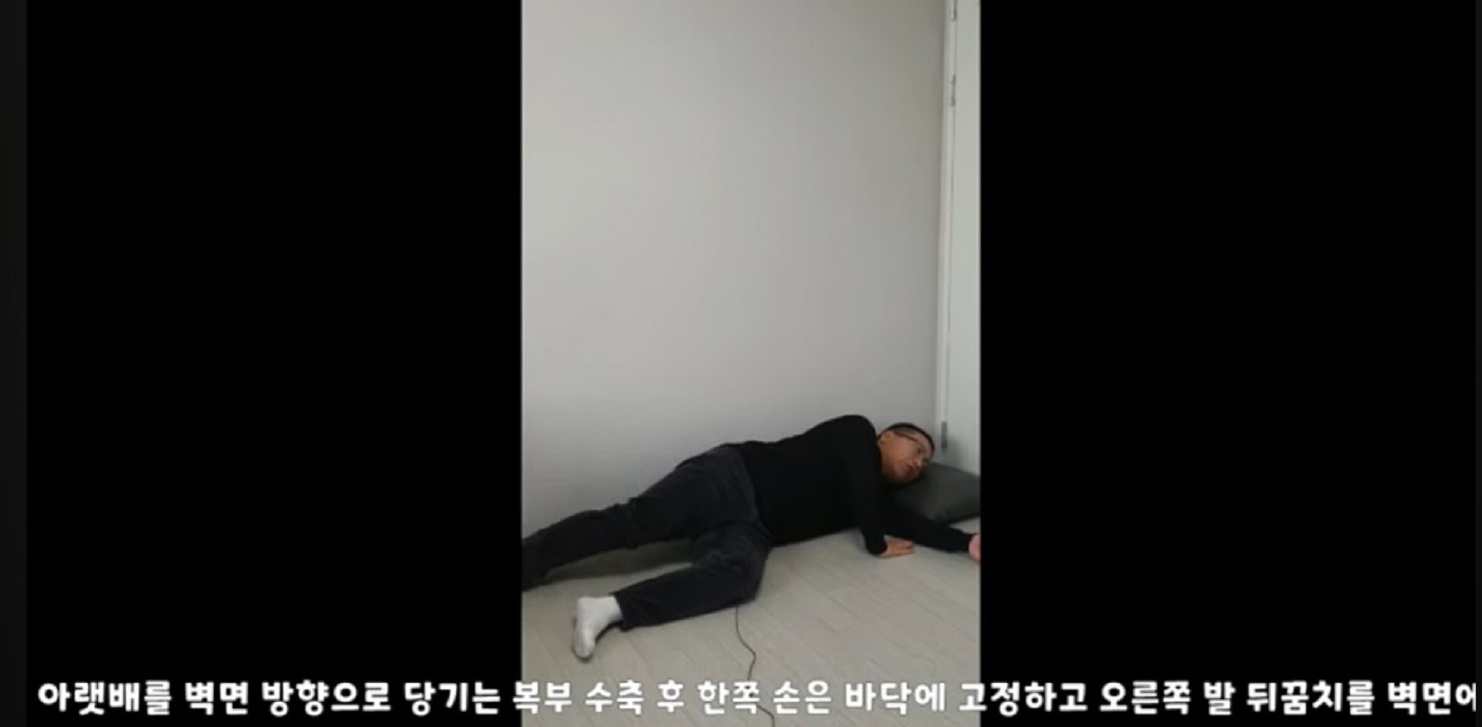 하지방사통-교정운동