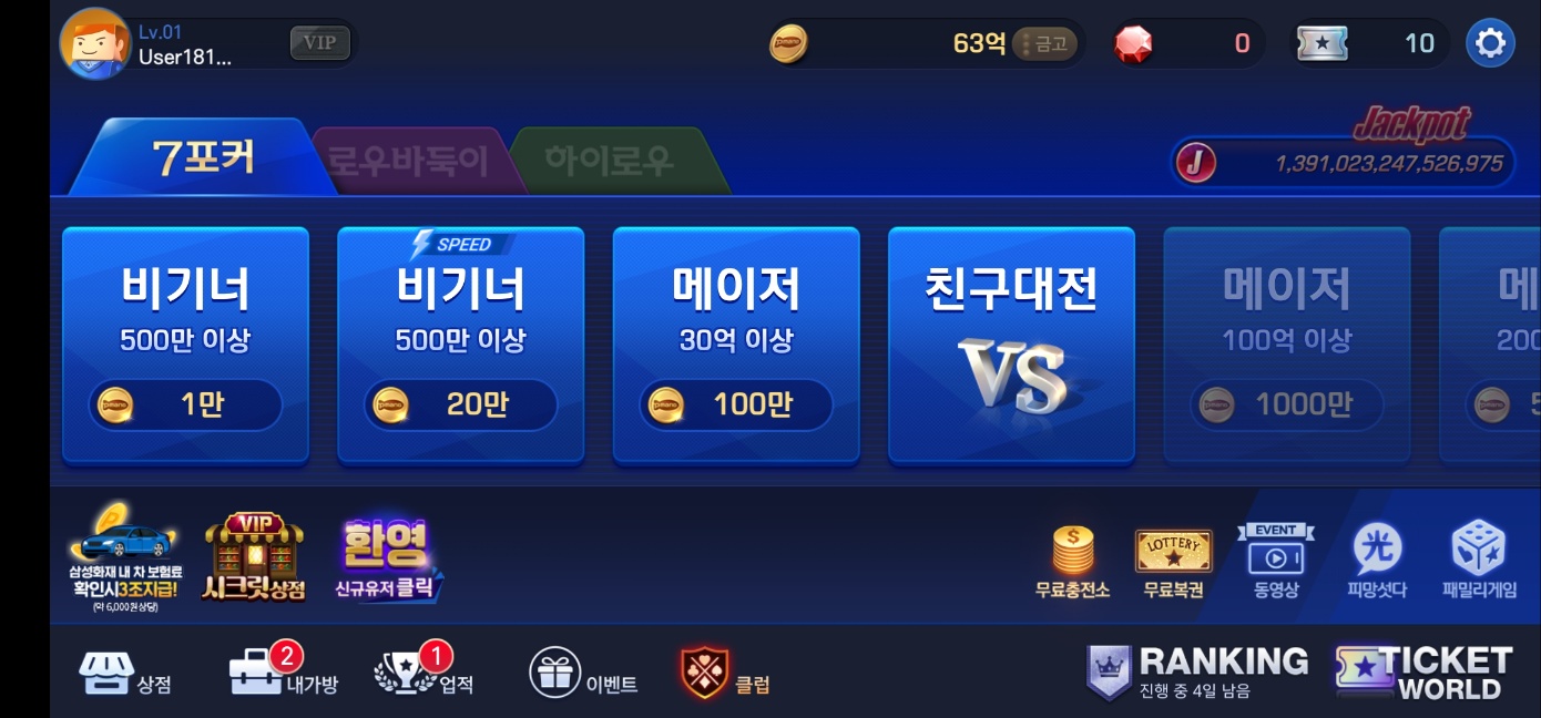 피망포커 게임 종류