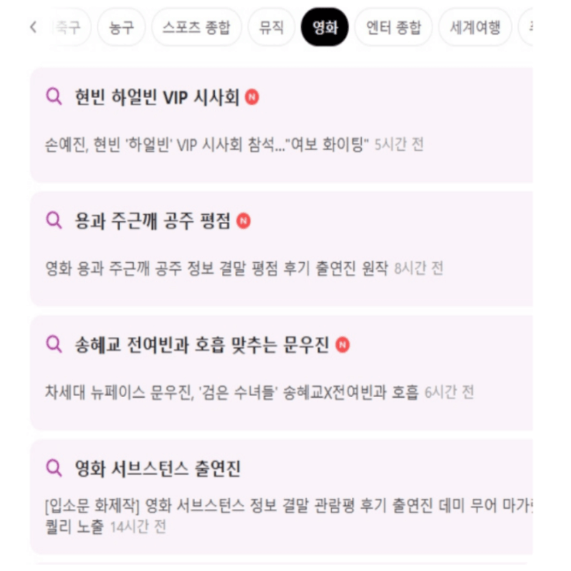 네이버 숏텐츠 NOW 없애기 방법 총정리