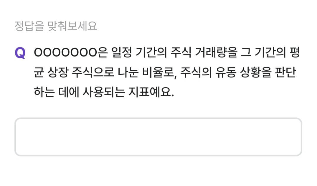 비트버니 퀴즈 8월 23일 정답 ㅅㅈㅈㅅㅎㅈㅇ