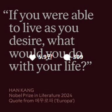 한강, 노벨문학상 수상작 '채식주의자'의 의미와 작품 분석