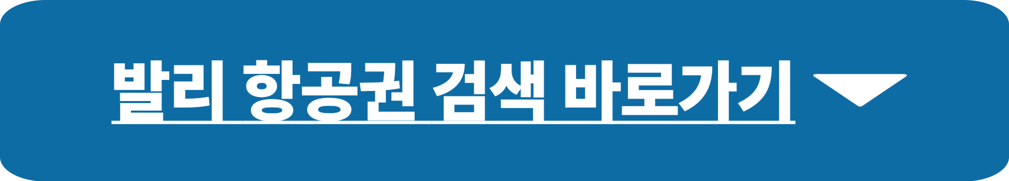 동남아 여행지 추천
