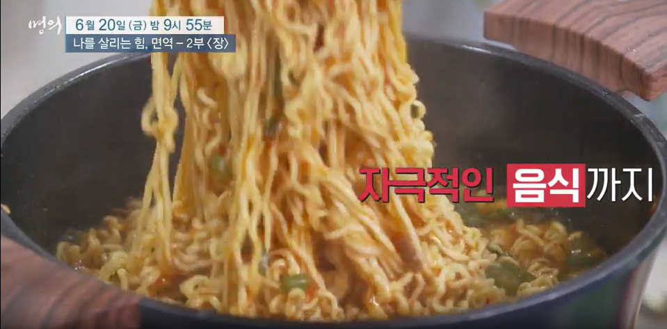 명의 - 면역력 특집 나를 살리는 힘, 면역 - 2부, 장