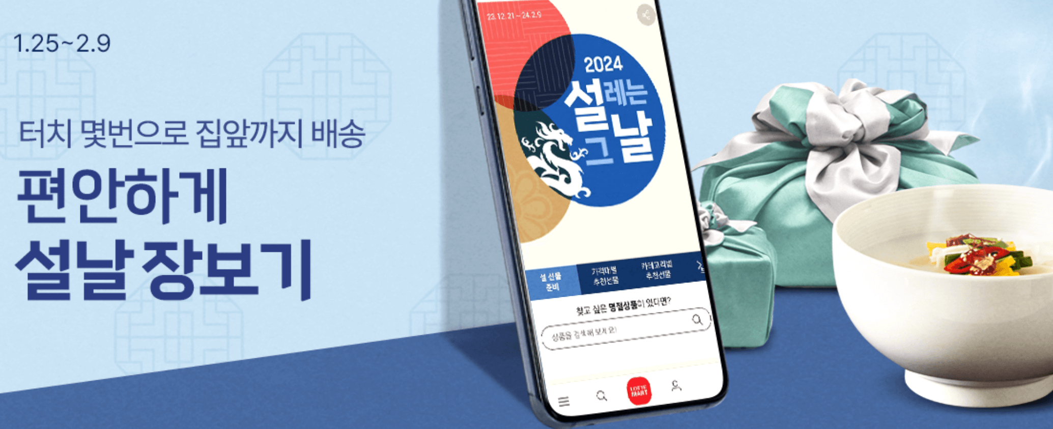 롯데마트 슈퍼 한우 할인행사 최대 50% 반값 세일