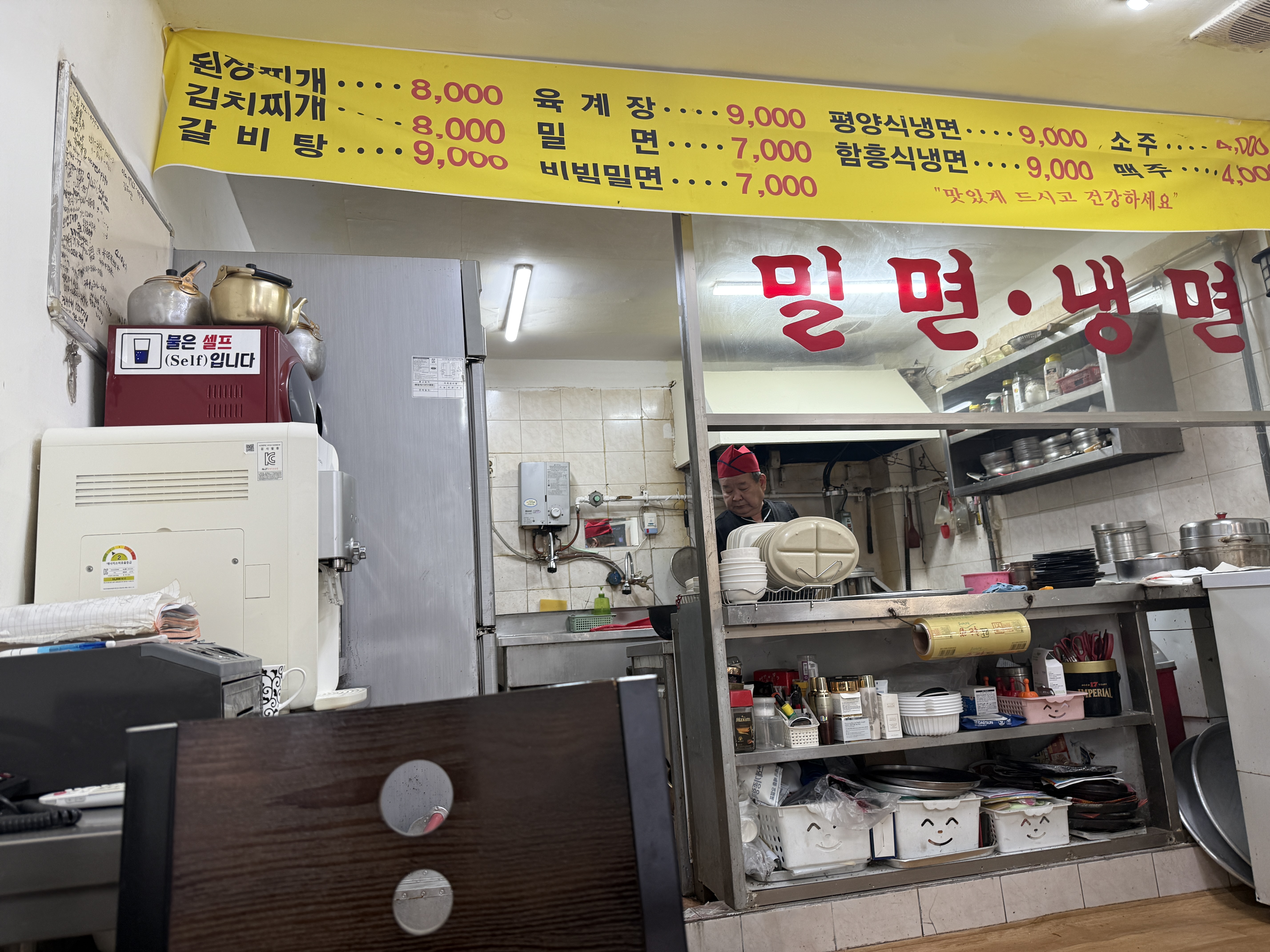 동원밀면냉면 홀