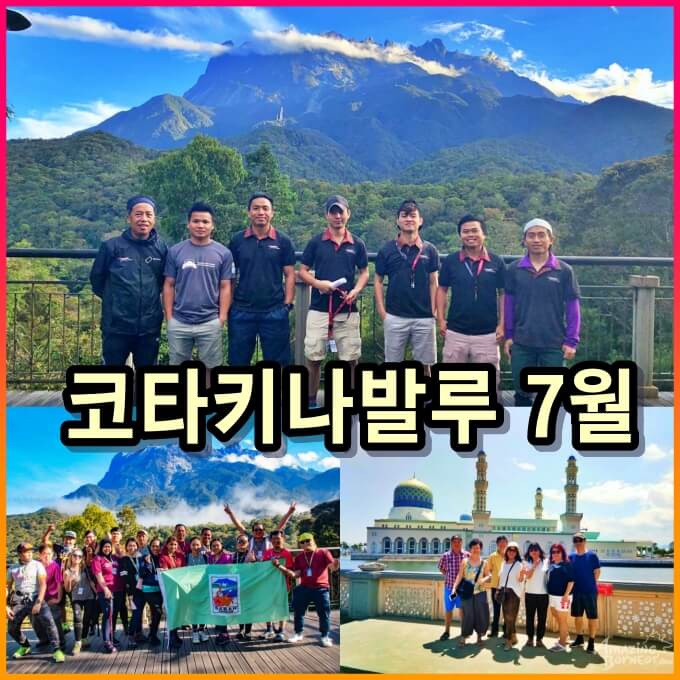 7월 코타키나발루 옷차림