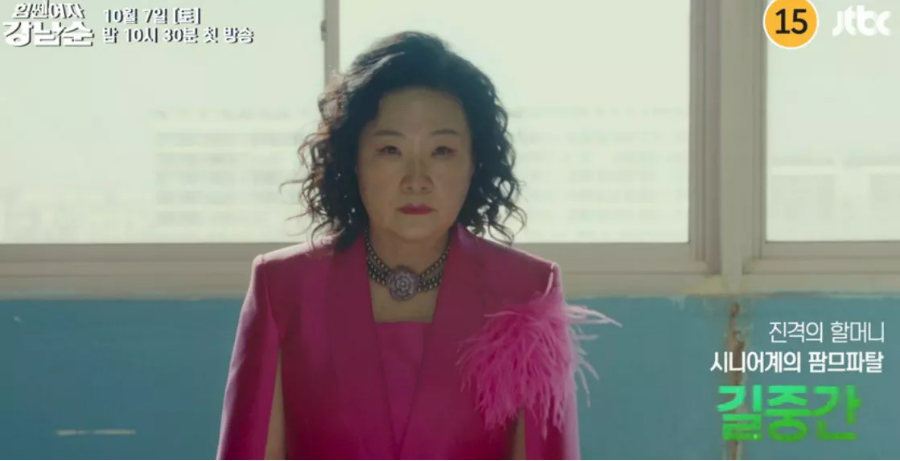 힘쎈 여자 도봉순