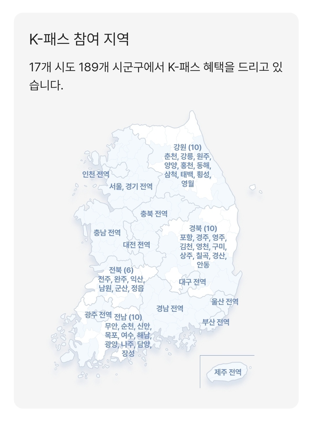 K패스카드 신청