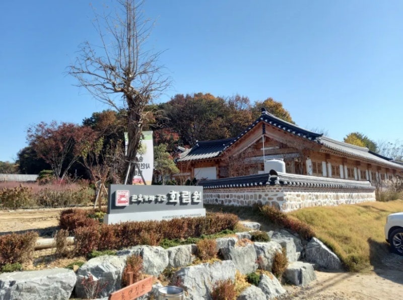 화성 한옥 카페 화림원 가볼만한 화성명소