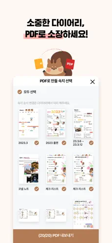 다욜 살펴보기 3