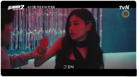 플레이어2 꾼들의 전쟁 등장인물관계도 몇부작 출연진 특별출연 카메오 재방송 다시보기 시청률