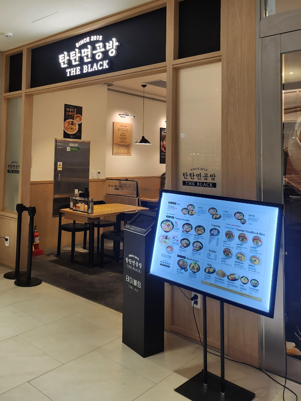 탄탄면공방 원그로브점, 매장전경