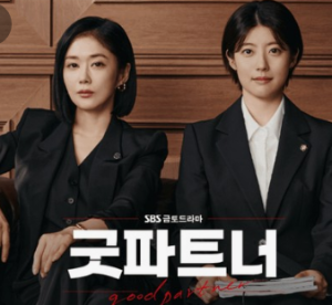 요즘 볼만한 한국드라마 TOP 5