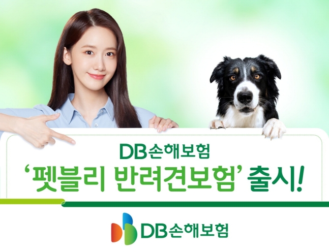 반려동물 보험비