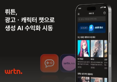 AI 뤼튼