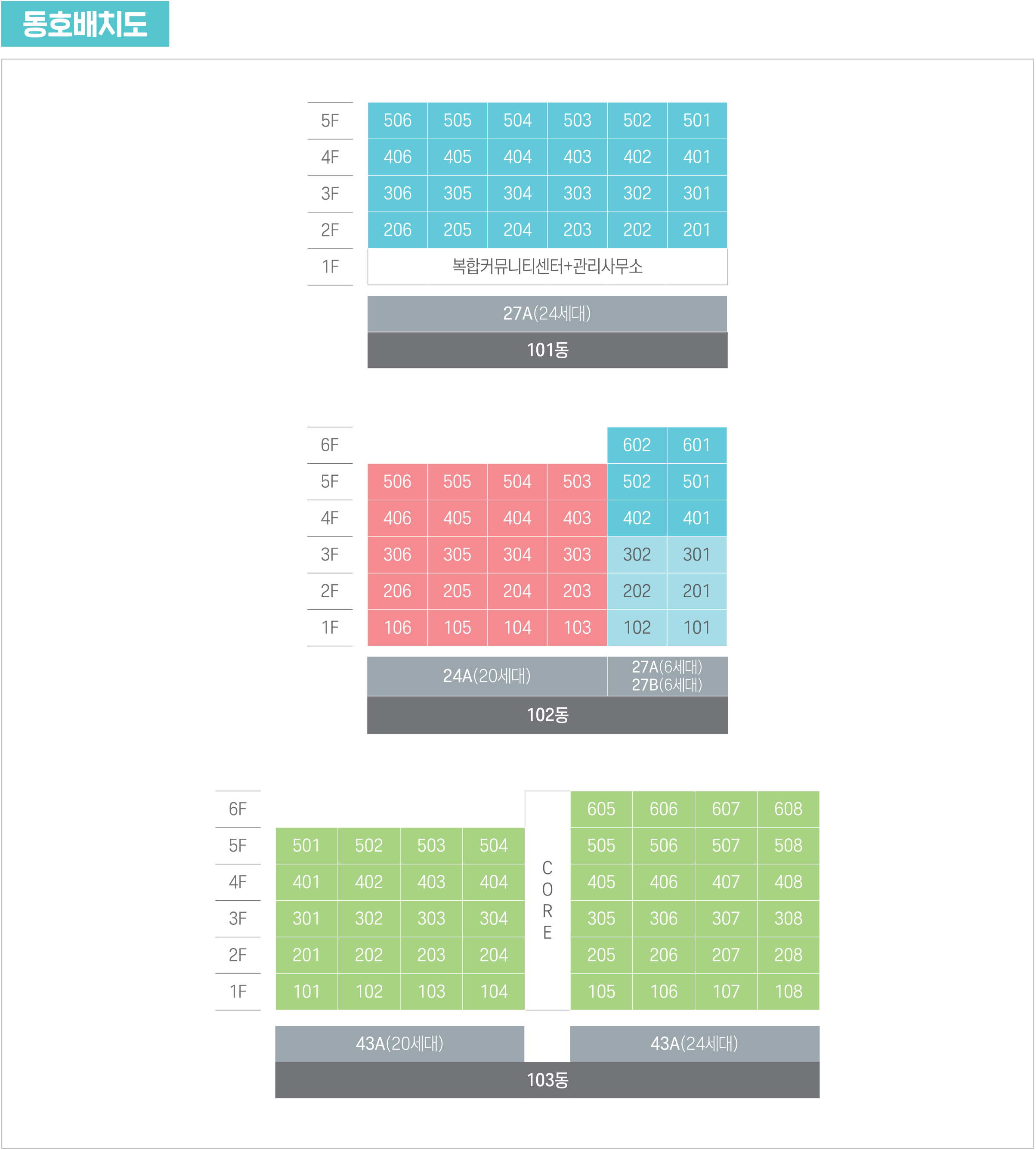 봉화춘양 LH아파트 동호배치도