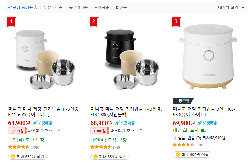 미니쿡 저당밥솥