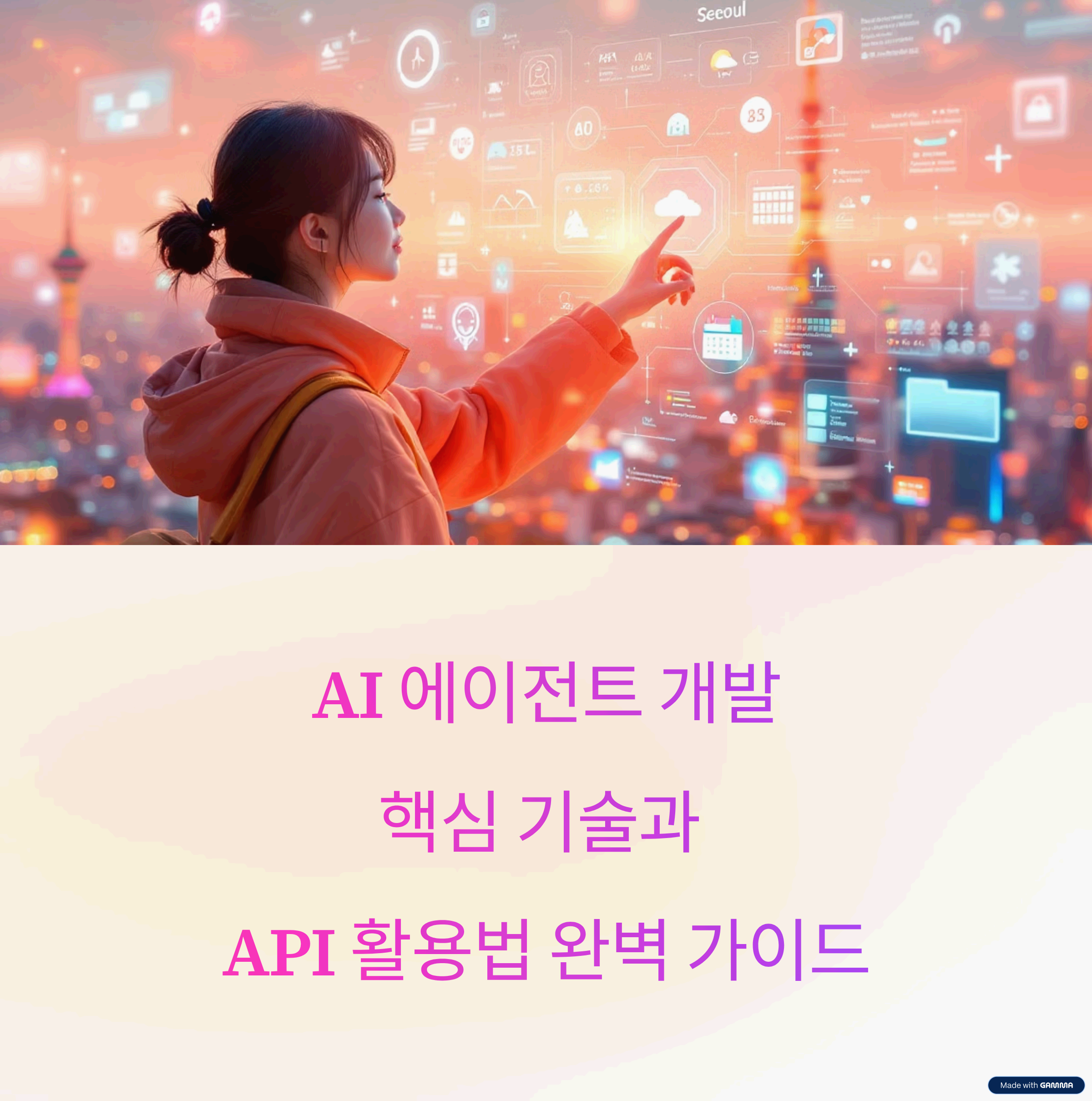 person in modern clothing looking at a futuristic AI interface