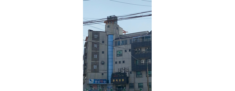 보령시 내과