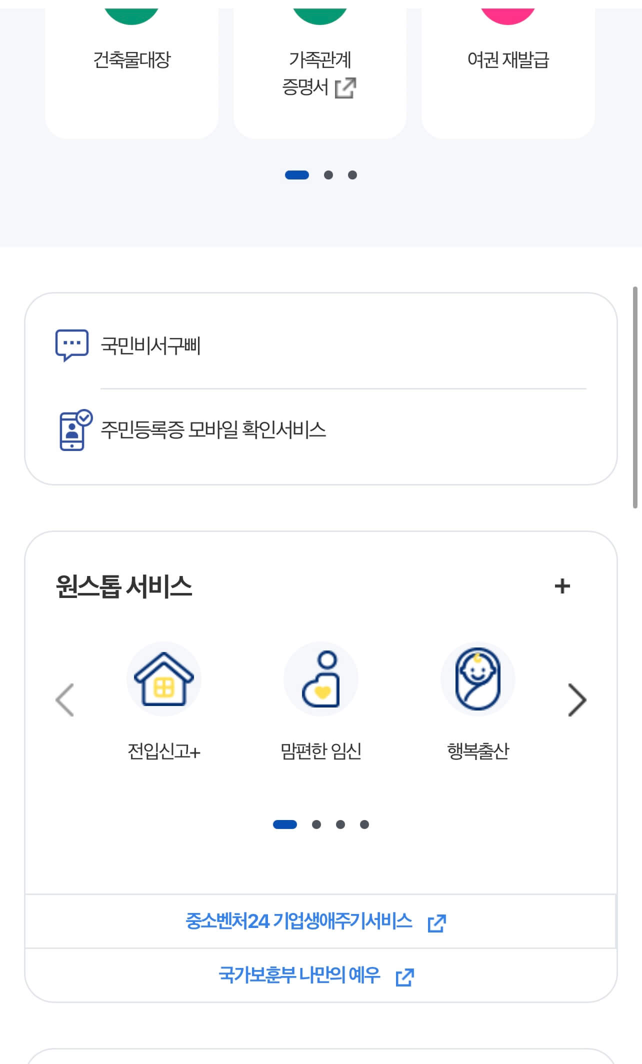모바일 신분증 주민등록증 건강보험증 운전면허증 발급방법 알아보기 아이폰
