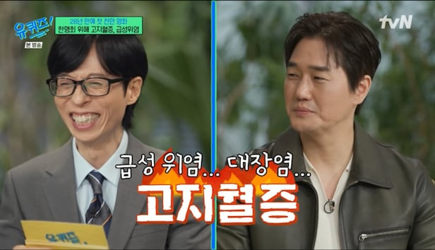 유지태 증량 후유증 (고지혈증, 순환관리, 저속노화)