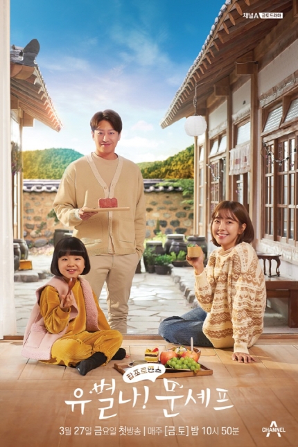 채널A 드라마 다시보기 추천 - 쇼윈도 여왕의 집, 거짓말의 거짓말, 유별나 문셰프, 터치, 평일 오후 세시의 연인, 가시리잇고