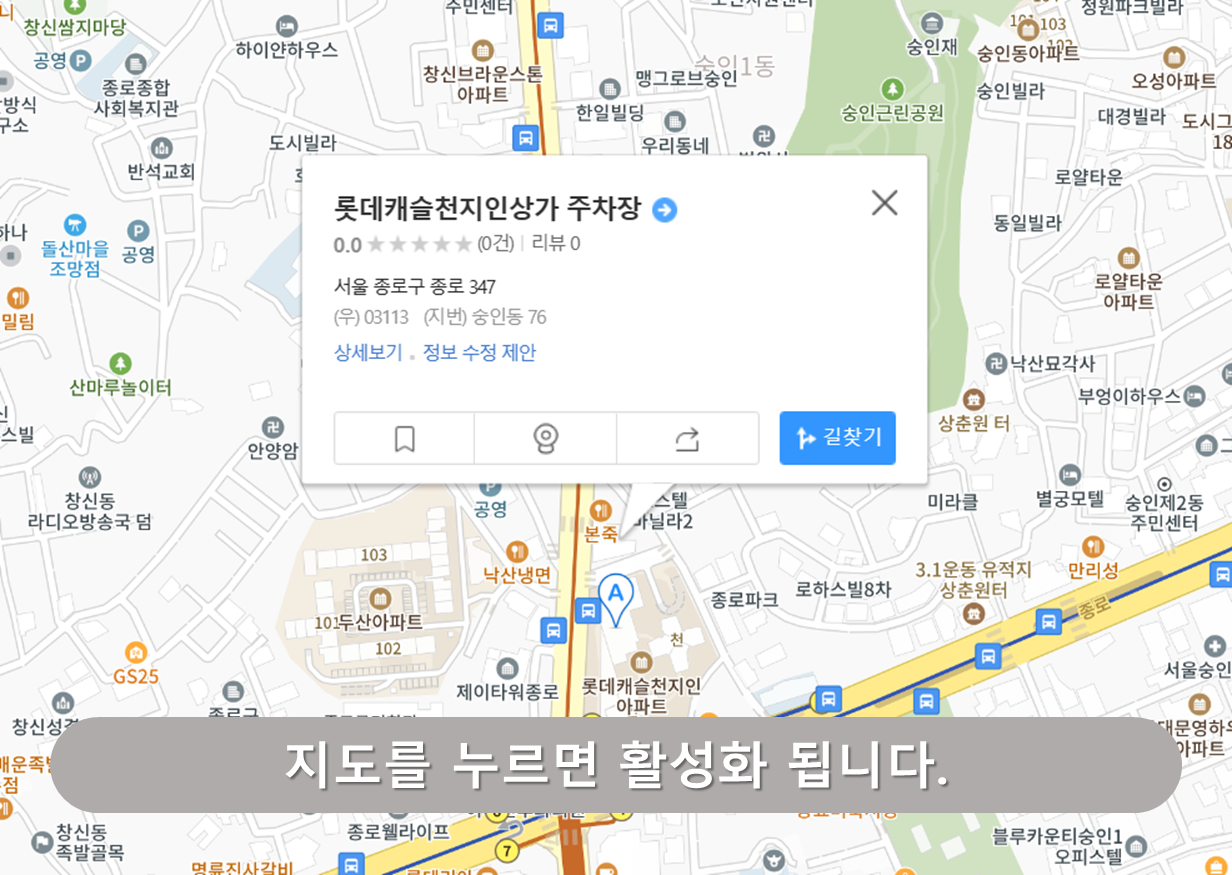 롯데캐슬천지인 주차장