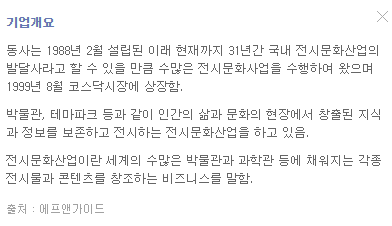 시공테크