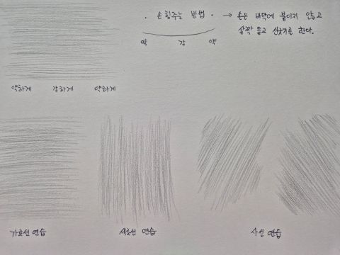 선긋기연습