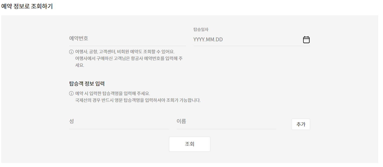 제주항공-모바일-체크인