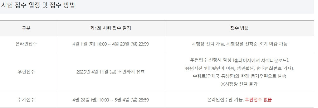 📢 2025년 제1회 JLPT 일본어 능력 시험 안내