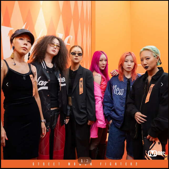 스트릿 우먼 파이터2