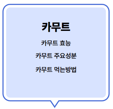 카무트