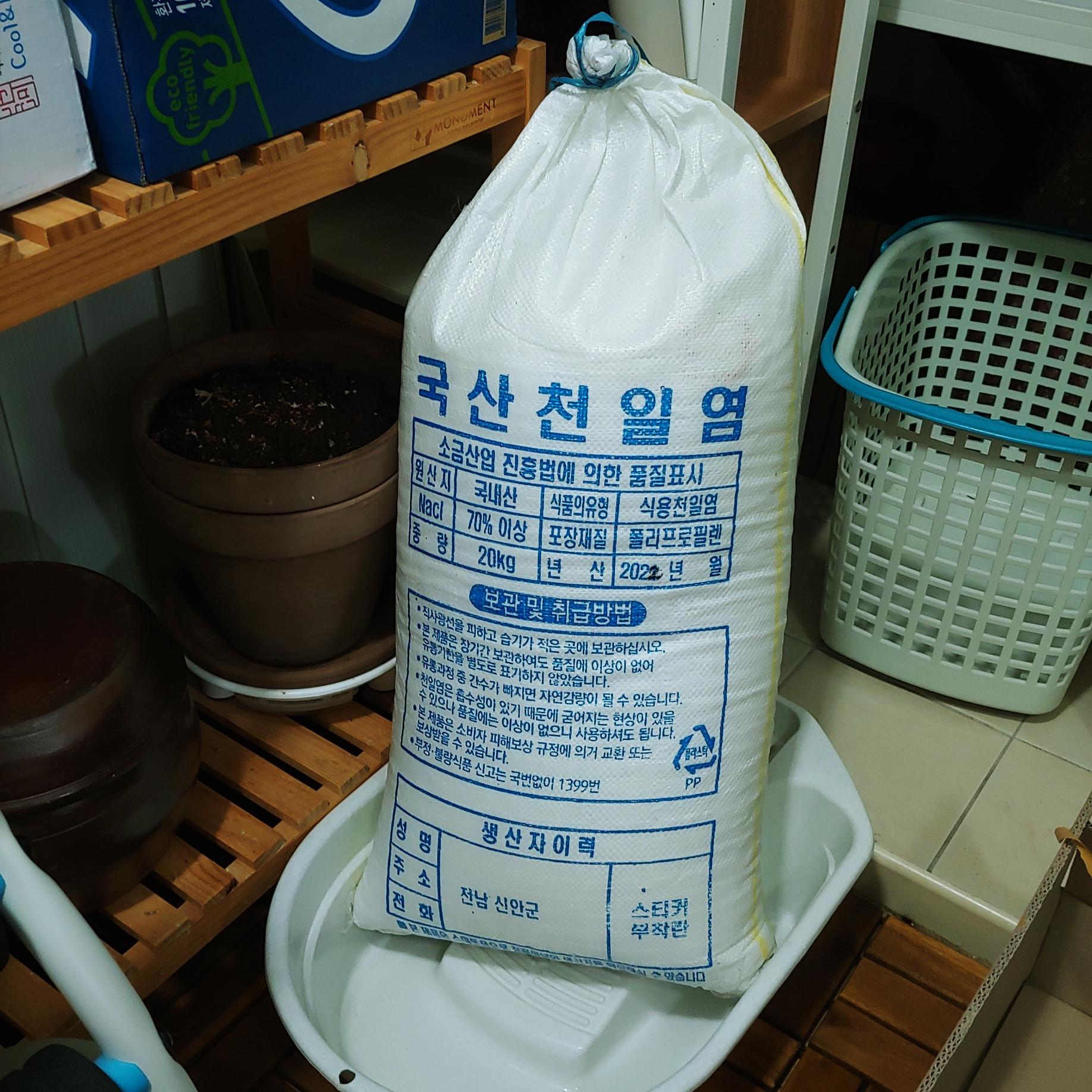 10kg-소금-구매