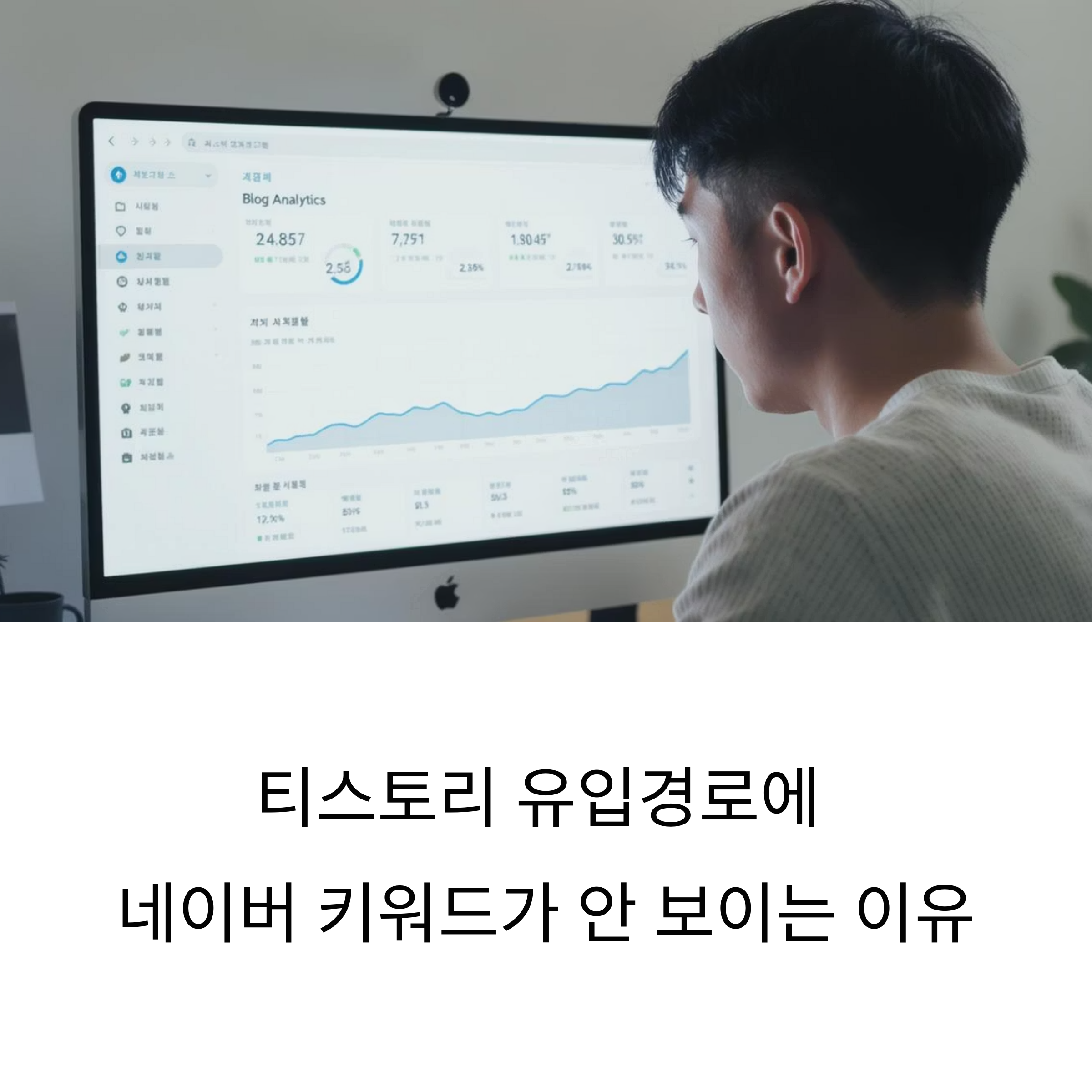 티스토리 네이버 키워드