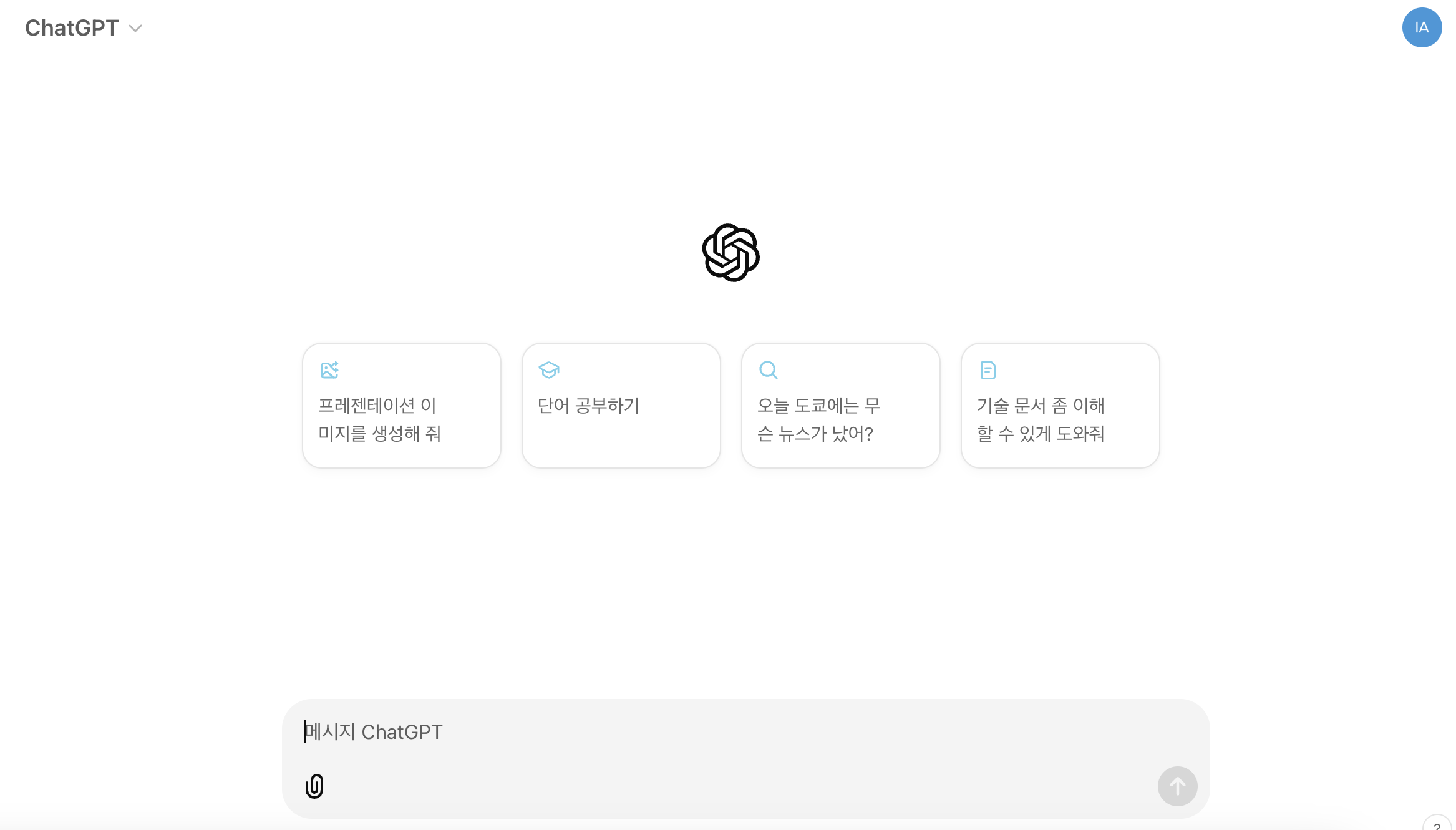 챗GTP CHAT 챗GPT4O 홈페이지 바로가기 (https://chatgpt.com/)