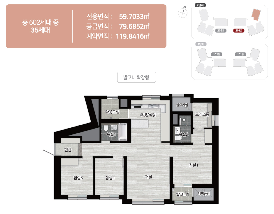 힐스테이트-문수로-센트럴-2단지-59B타입