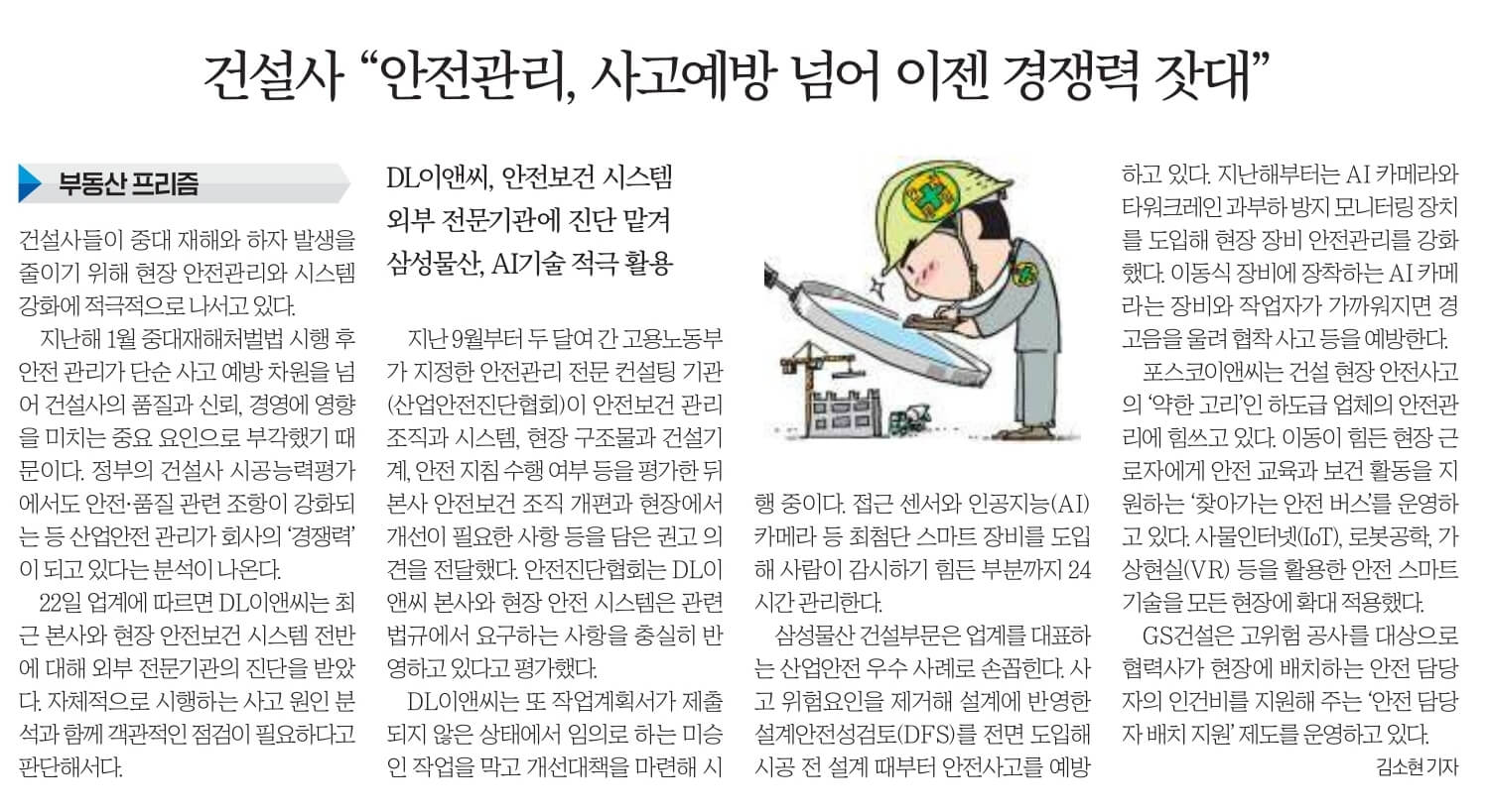 11월 23일 목 신문스크랩