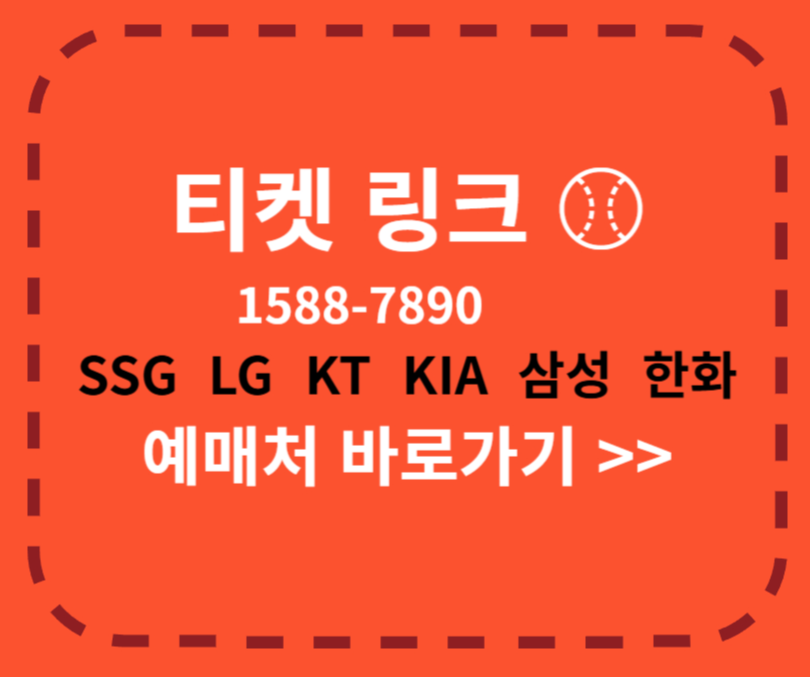 ssg 야구 개막전 관련 사진