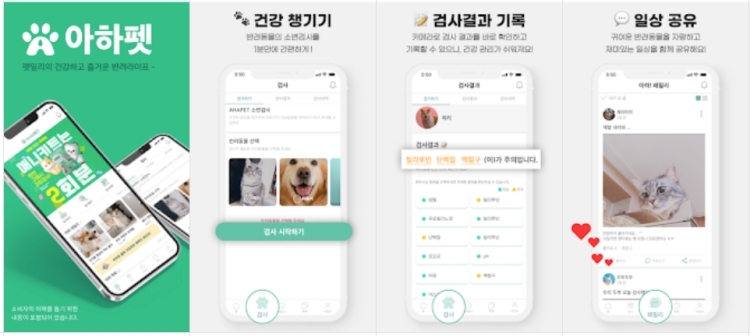 아하펫