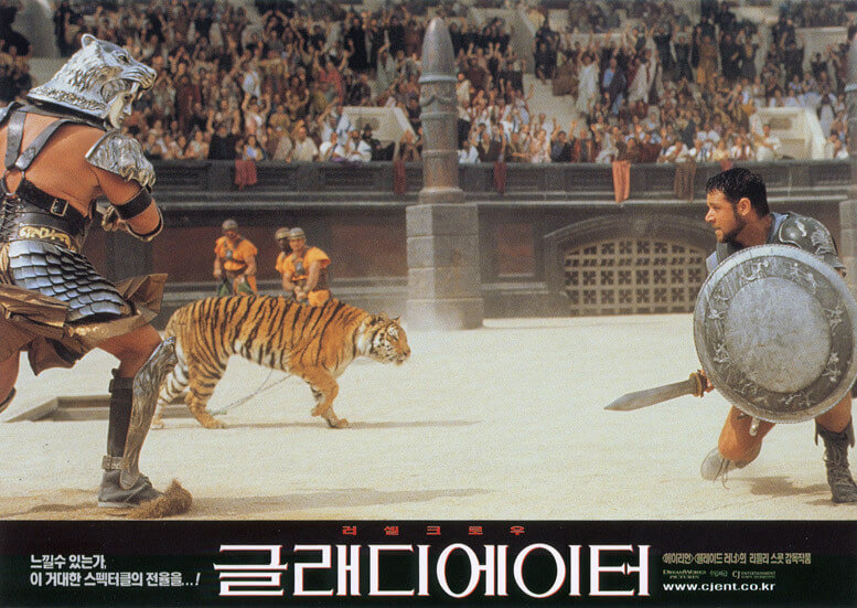 글래디에이터 1