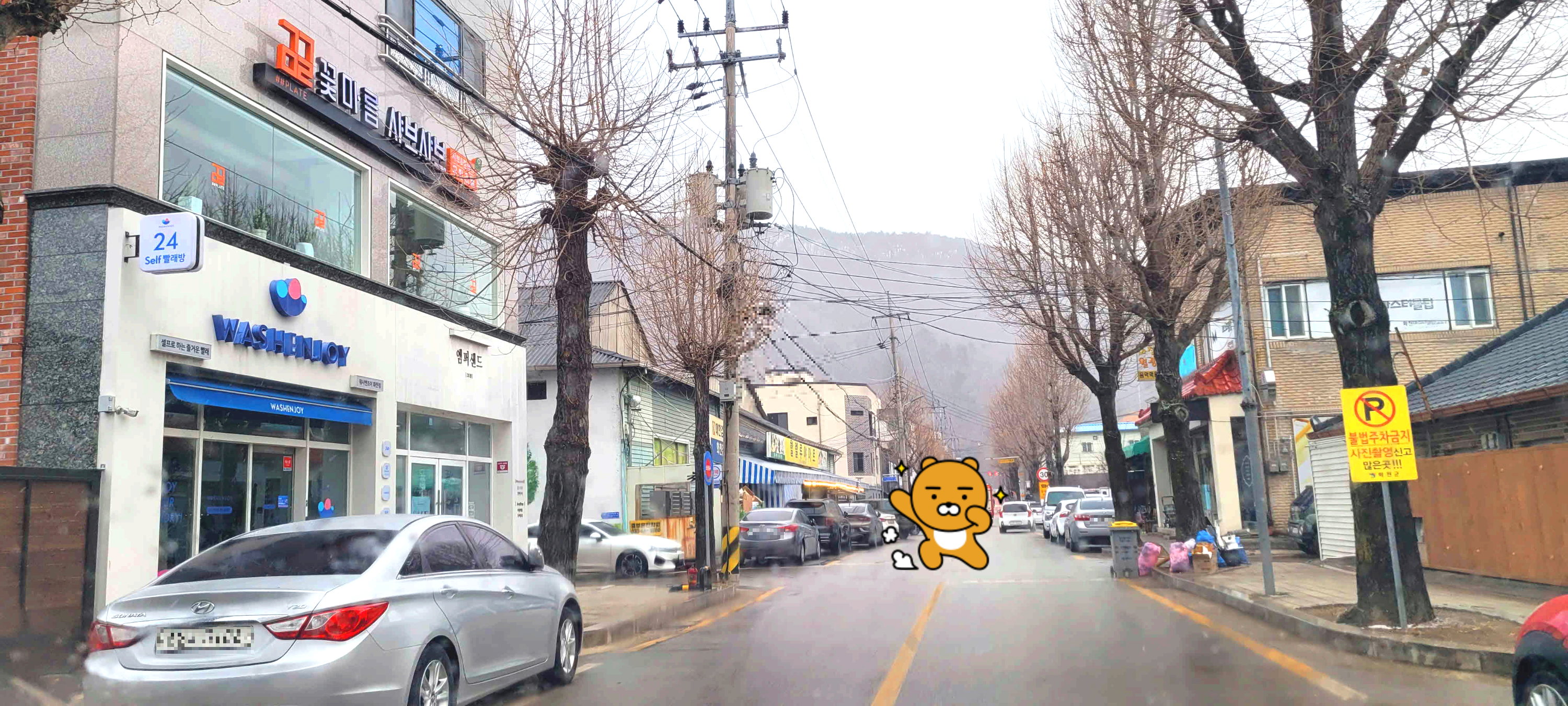 할렐루야 마트 앞