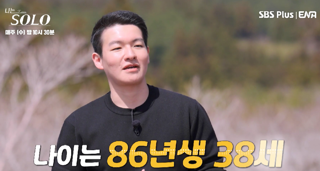 나는솔로15기자기소개