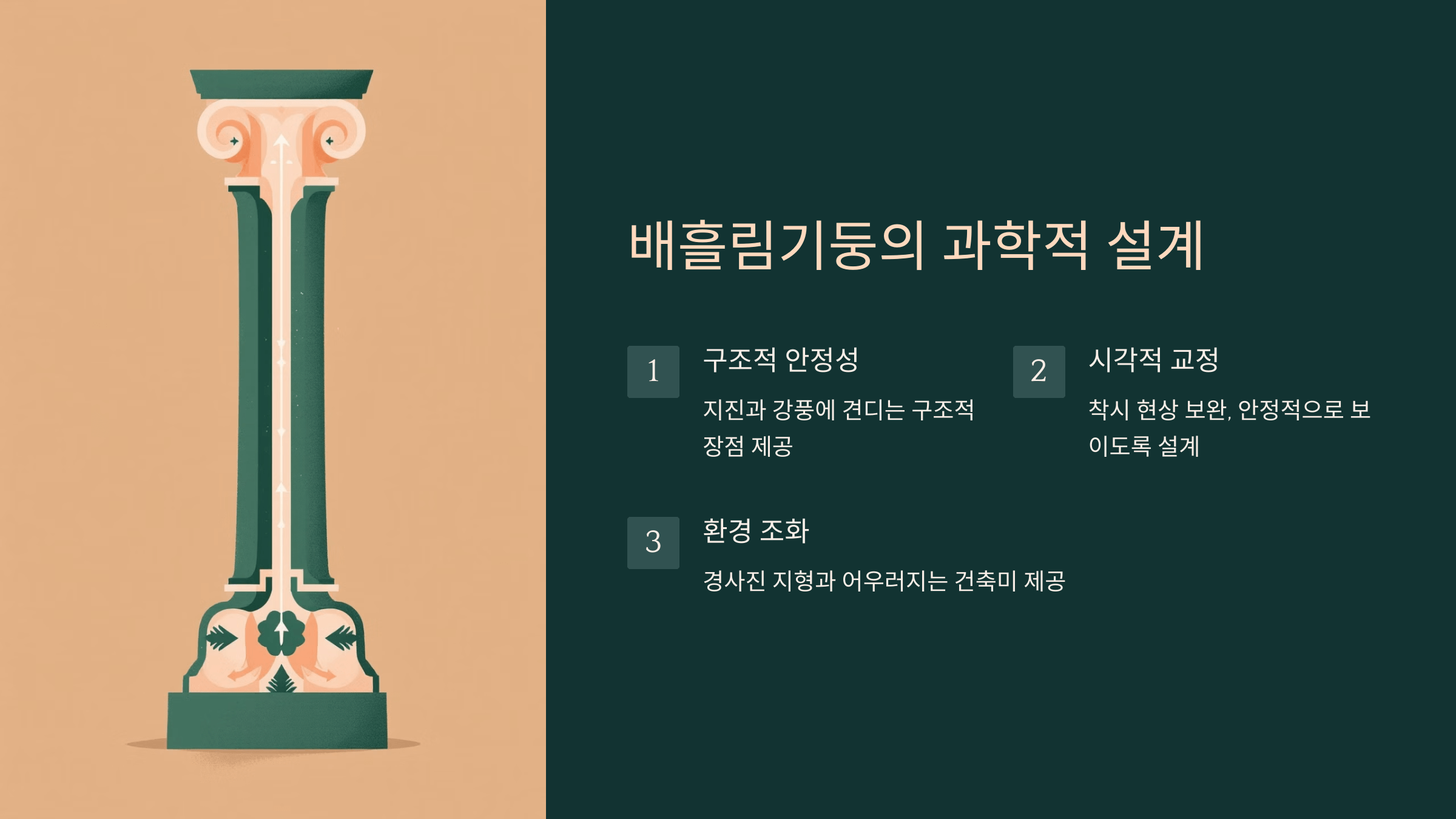 무량수전 배흘림기둥과 관련된 사진입니다.