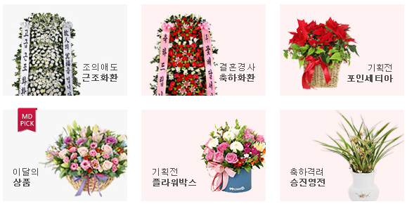 화환리스트1