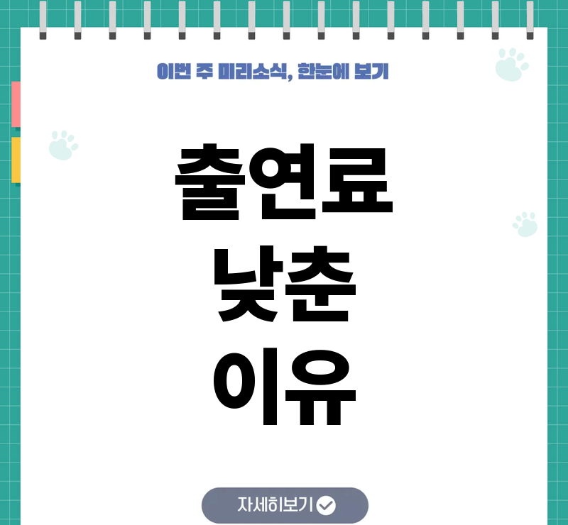 오만석 출연료 인하, 다작 비결로 꼽은 이유는? 참고 이미지 2