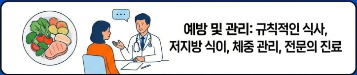 소화불량을 동반한다면? 담낭염 및 담석증