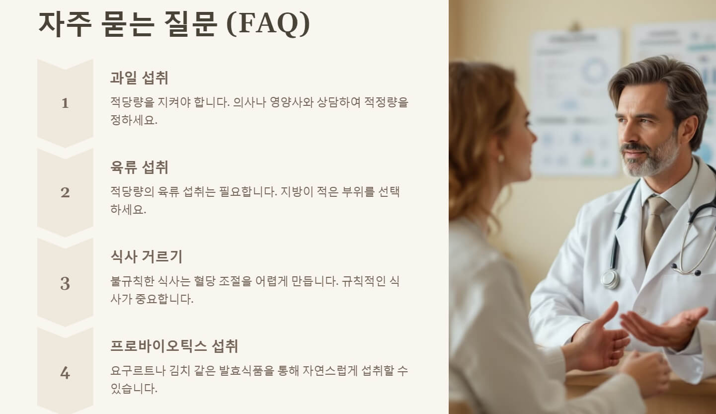 당뇨병 식이요법 치료법