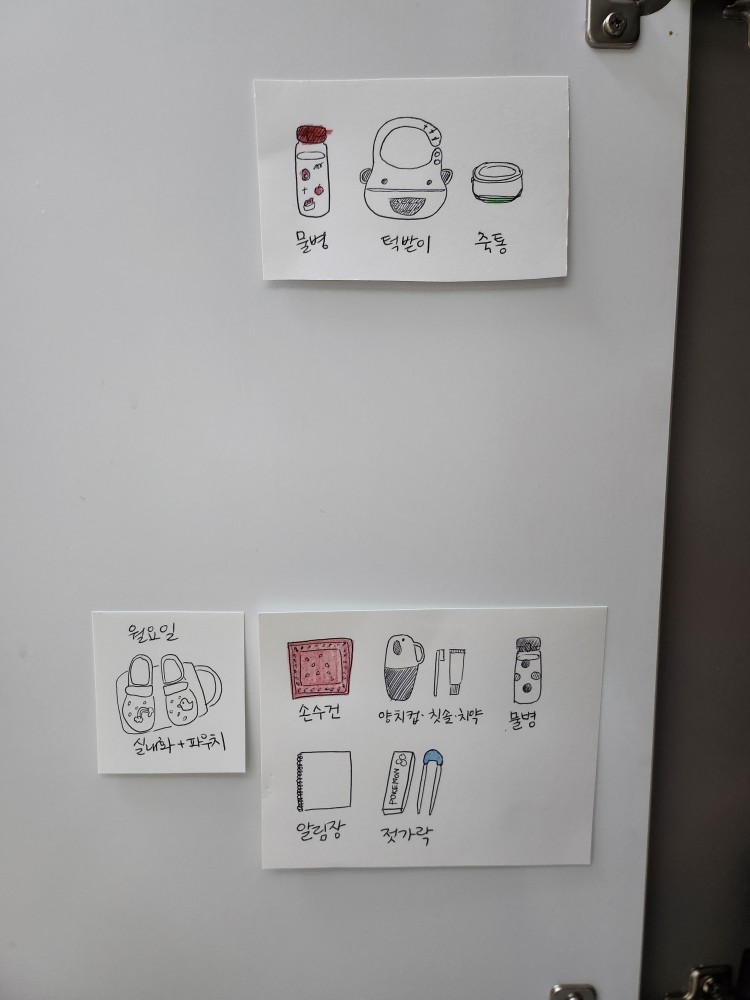 체크리스트